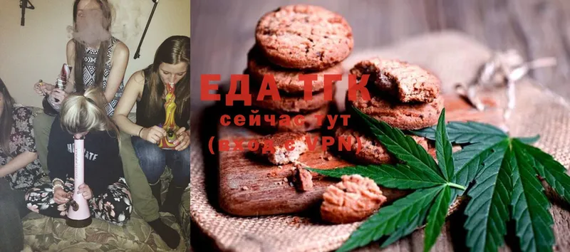 цены   Отрадная  Canna-Cookies конопля 