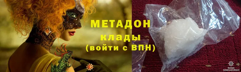 МЕТАДОН methadone Отрадная