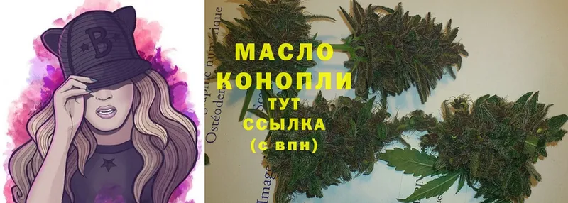 omg вход  Отрадная  Дистиллят ТГК гашишное масло 